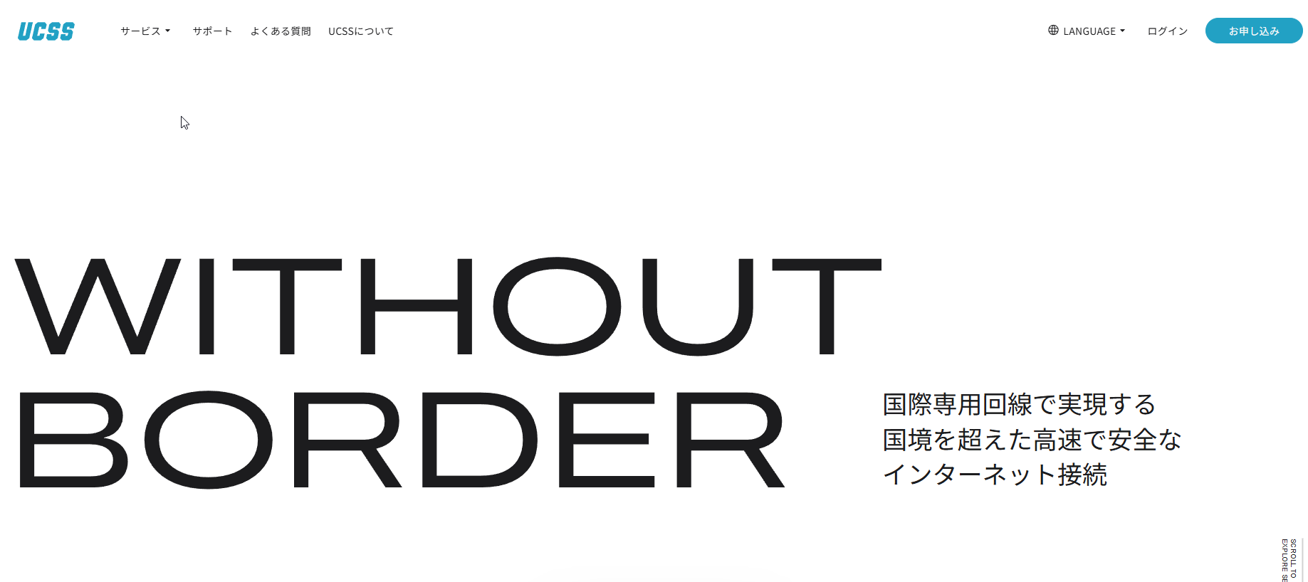 UCSS公式サイト料金プラン（出典：UCSS公式 https://undercurrentss.com/）