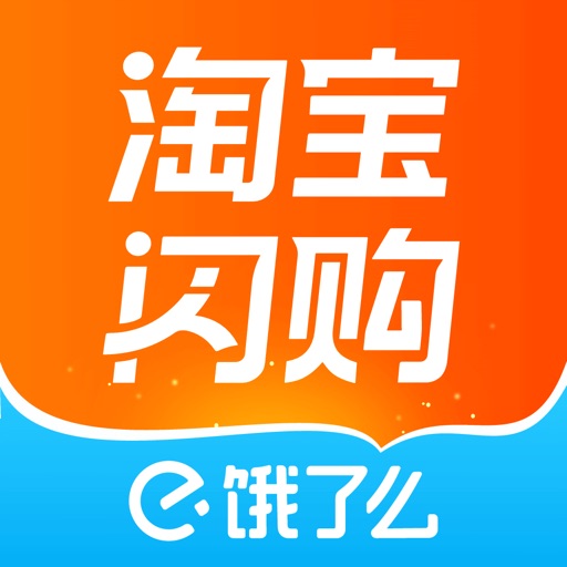 饿了么（現・淘宝闪购）のアプリアイコン