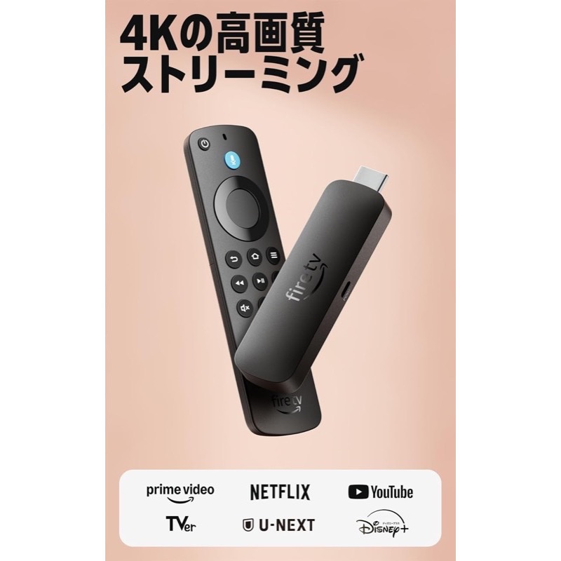 Amazon Fire TV Stick 4K（出典：Amazon商品ページ）