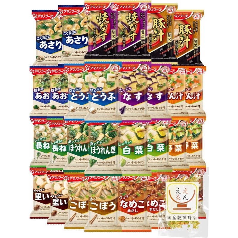 アマノフーズ いつものおみそ汁（フリーズドライ）