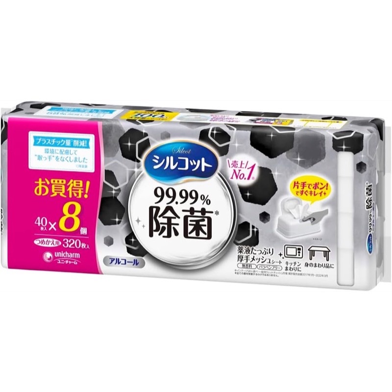 シルコット 99.99%除菌ウェットティッシュ（出典：Amazon商品ページ）