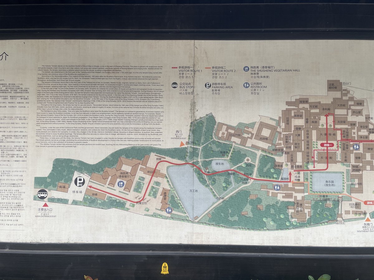 阿育王寺の4か国語案内板(鑑真の駐錫を明記)(2026年9月撮影)