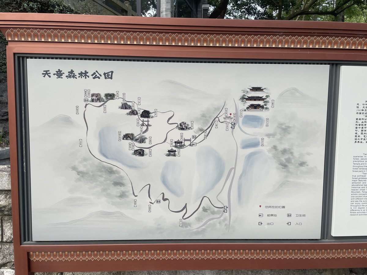 天童森林公园の案内図(2026年9月撮影)